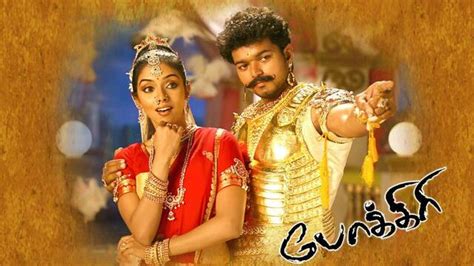 poki hri|pokkiri tamil full movie.